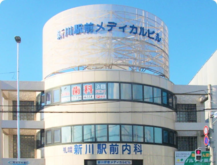 写真:新川駅前歯科クリニック