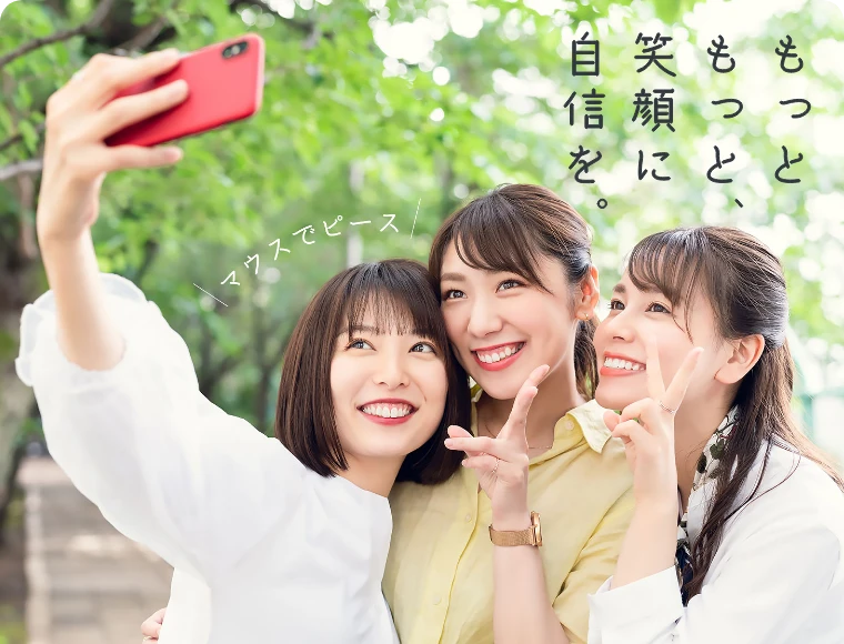 写真:マウスピース矯正 ちだ歯科